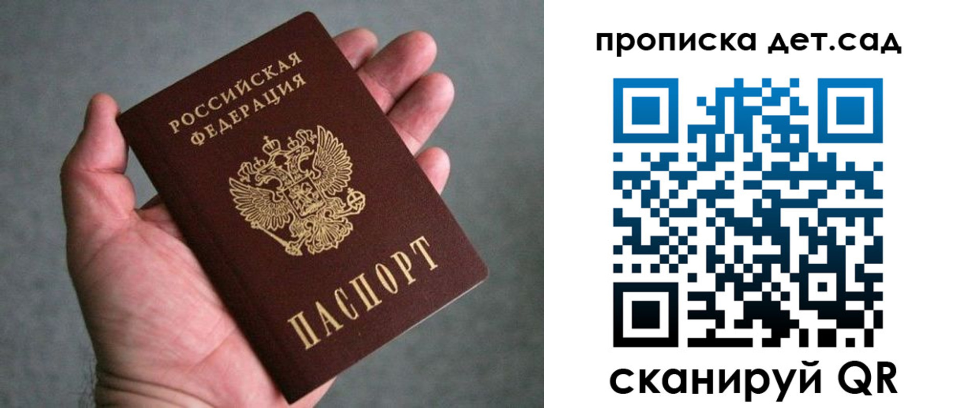 прописка штамп в Фурманове