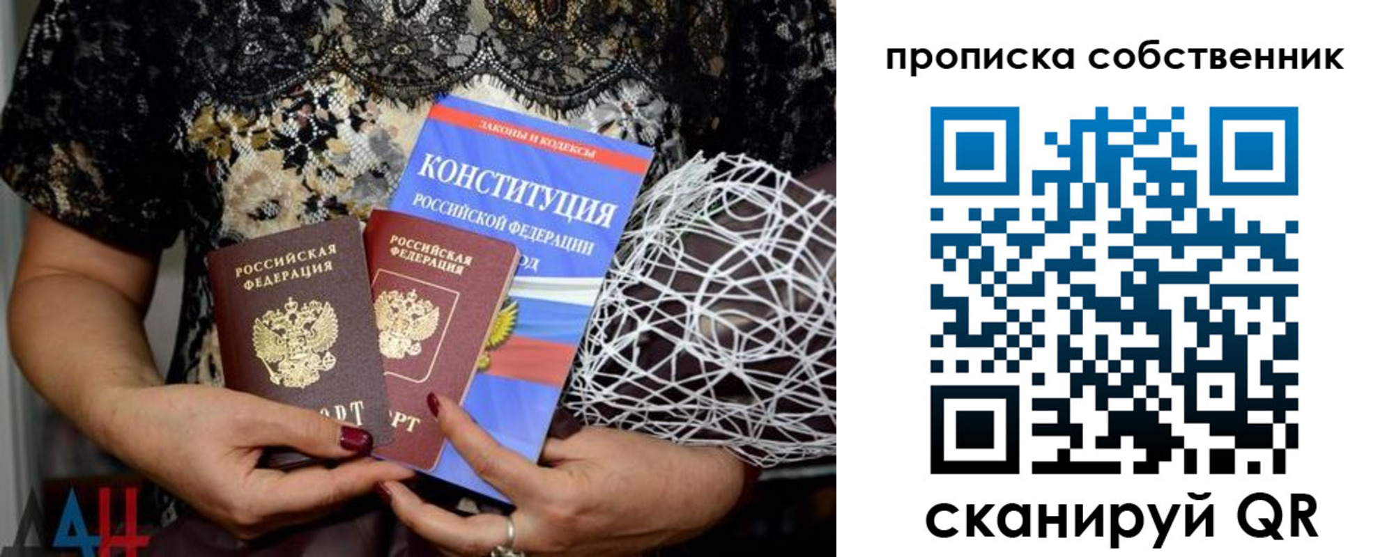 купить прописку в Фурманове
