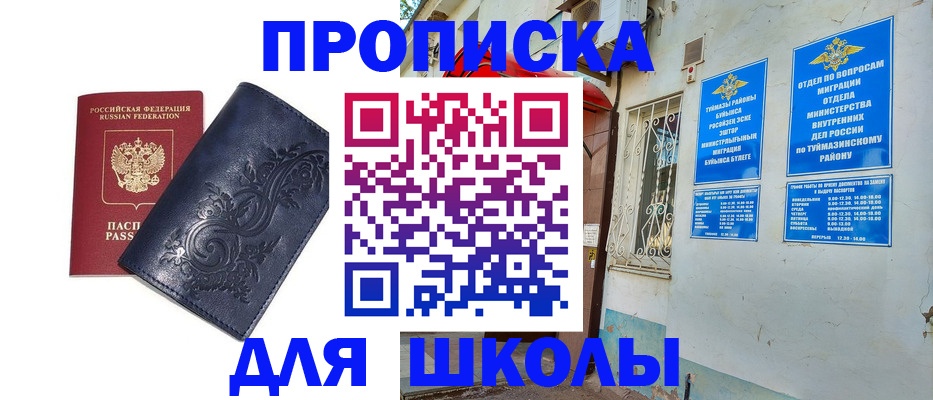 миграционный учет в Фурманове